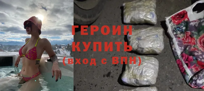 darknet формула  Плавск  ГЕРОИН Heroin 